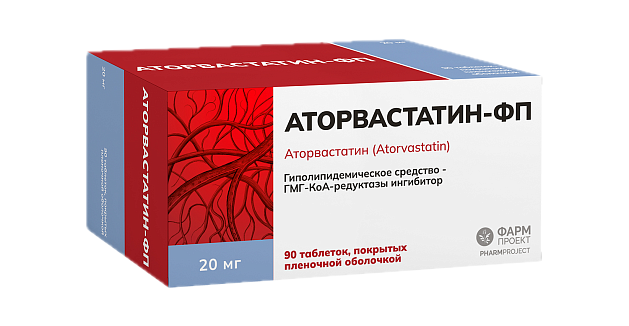 Аторвастатин-ФП