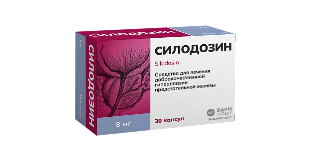 Силодозин