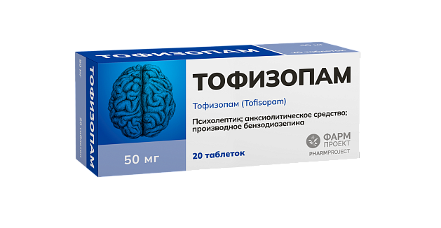 Тофизопам