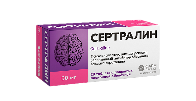 Сертралин