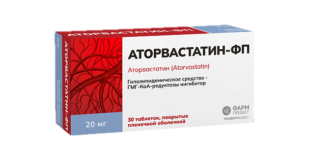 Аторвастатин-ФП